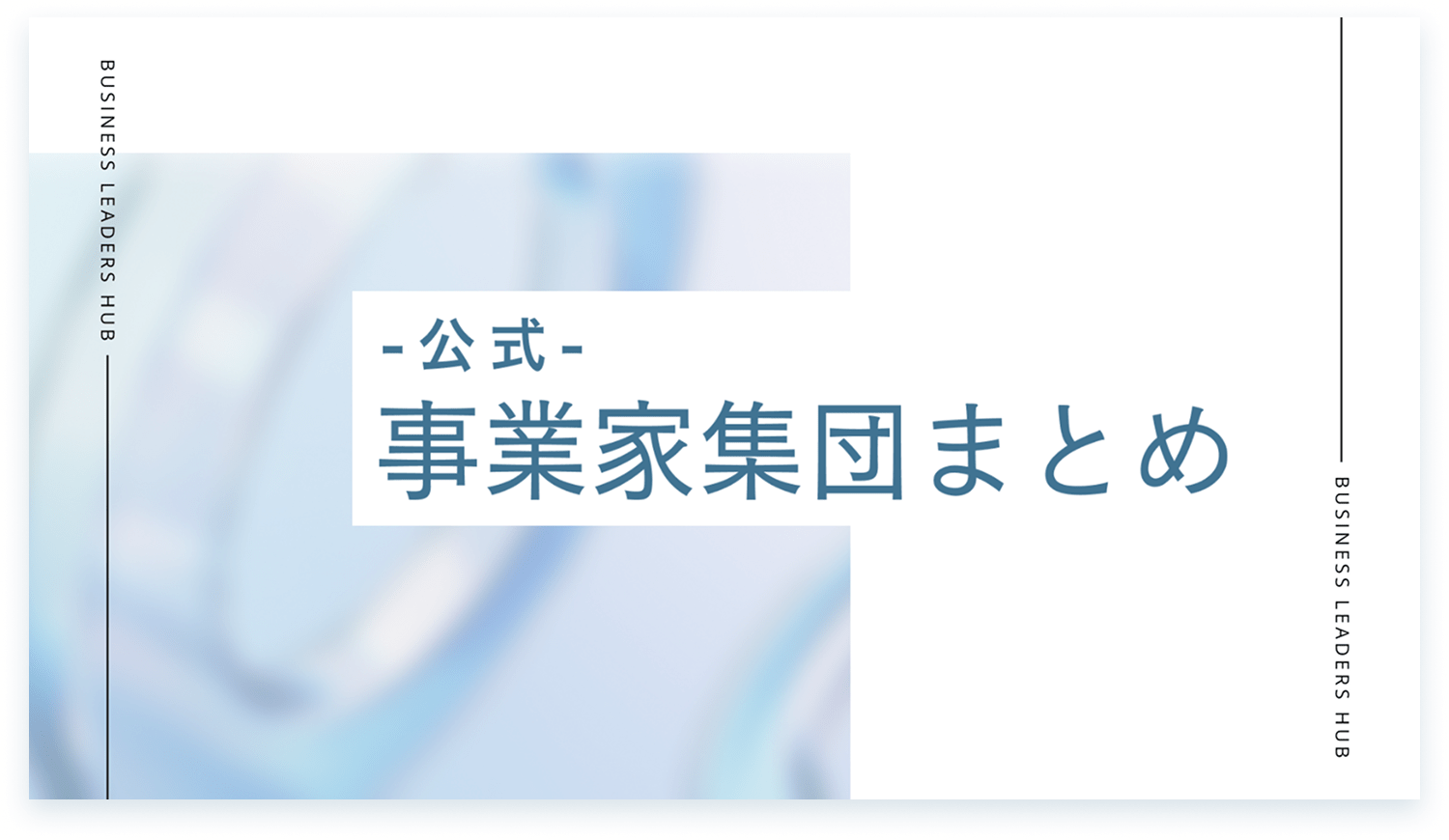 当メディアサイトについて