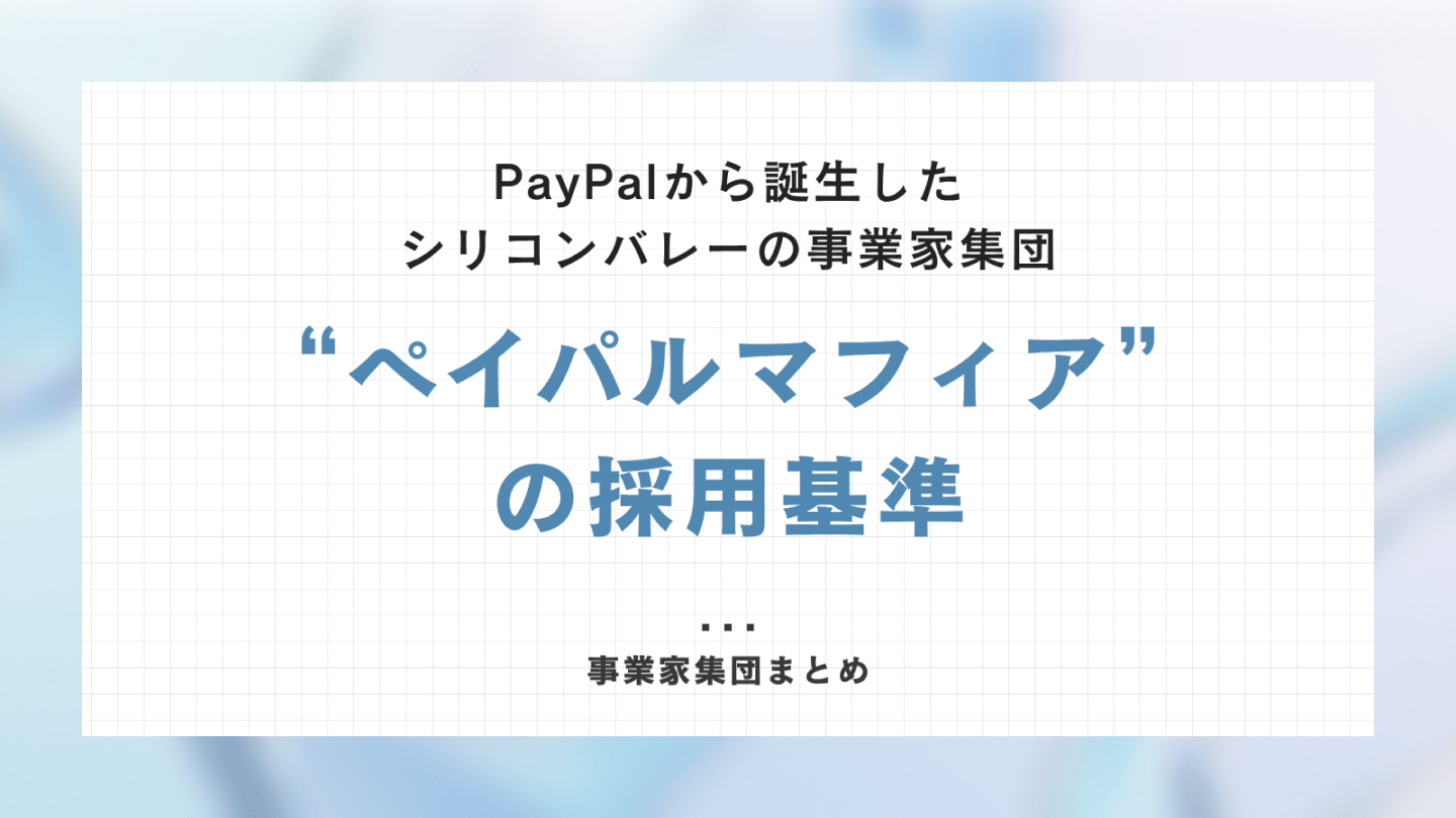 公式】事業家集団まとめ〜社会に貢献する企業や団体〜
